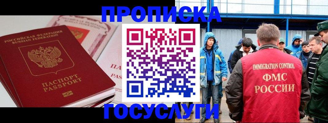 временная регистрация поиск в Сахалинской области