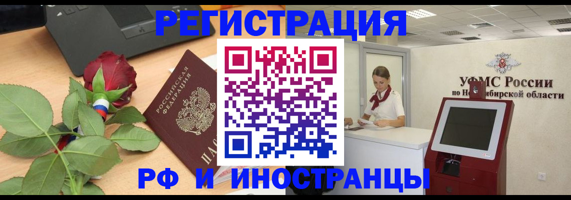 временная регистрация поиск в Сахалинской области