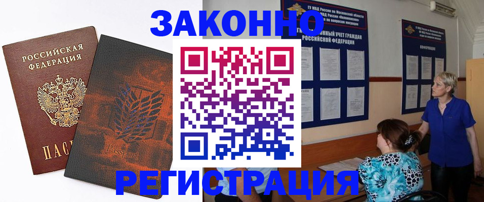 временная регистрация собственник в Сахалинской области