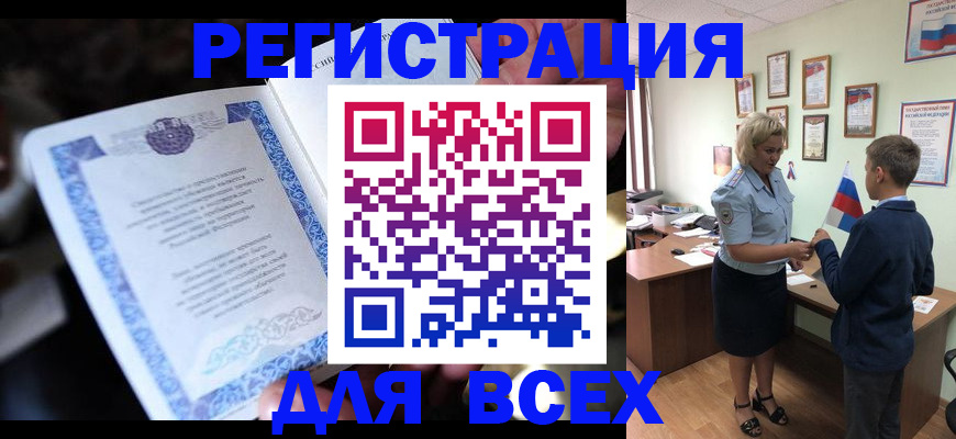 регистрация для дет. сада в Сахалинской области